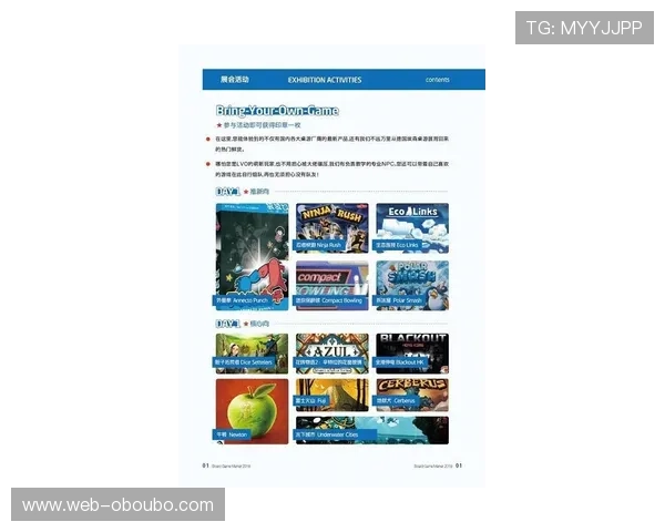 欧博游戏优惠活动时间安排及参与指南全方位介绍