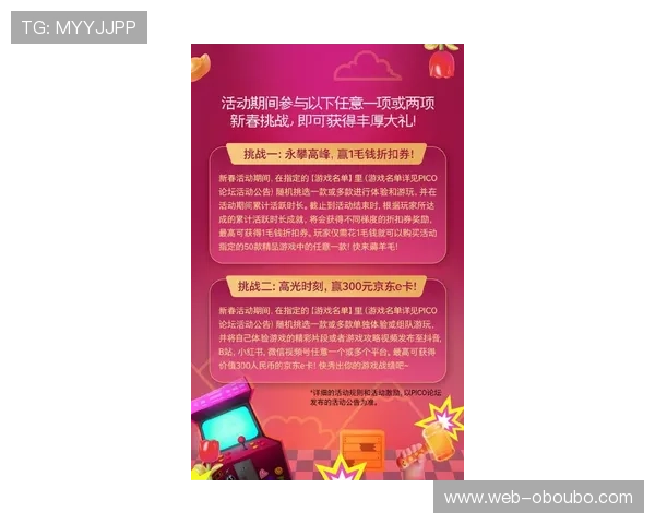 欧博游戏网官网最新优惠活动全面解析，助你轻松畅玩各种热门游戏